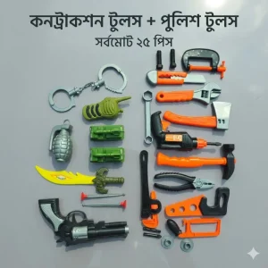 কনস্ট্রাকশন টুল + পুলিশ সেট